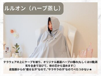 ハーブ蒸しルルオンの施術イメージ